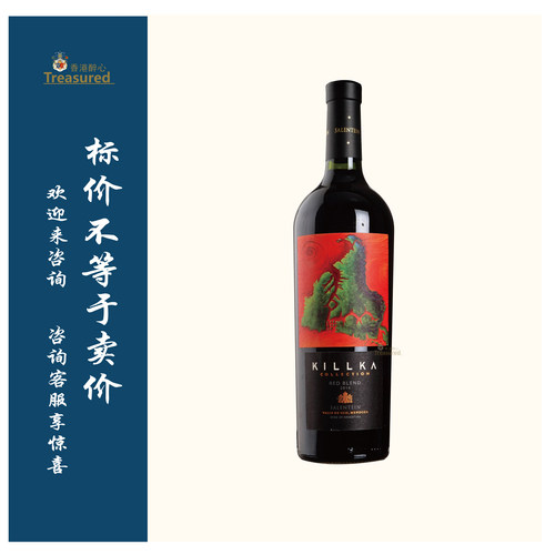 银谷ag47马尔贝克西拉 ARGENTO ag/萨兰亭基耶卡精选混酿红killka