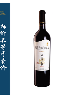 贺兰山/银色高地昂首天歌干红 珍藏级  Val Enchante Vinta