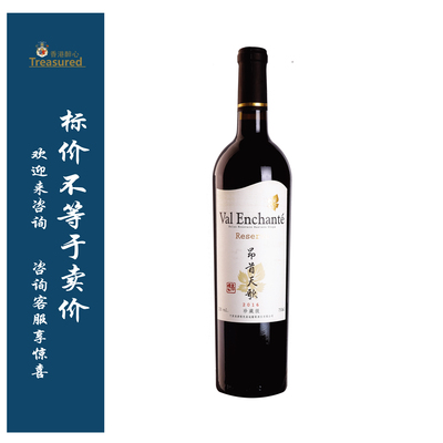 贺兰山/银色高地昂首天歌干红 珍藏级  Val Enchante Vinta