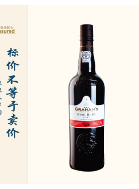 格兰姆 红宝石波特酒 Graham's Fine Ruby Port 750ml