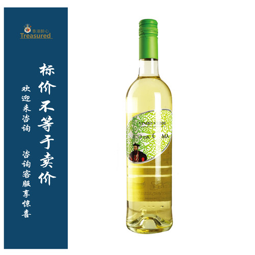 达伽马名浩干白（绿酒）2023年 VASCO DA GAMA VINHO VERDE