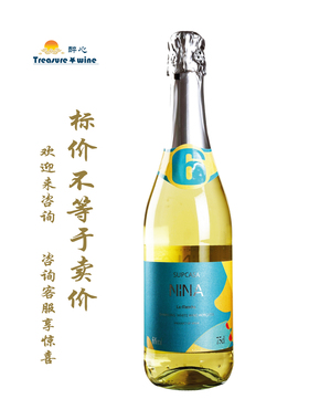 西班牙 妮娜莫斯卡托起泡白葡萄酒 SUPCASA NINA la mancha
