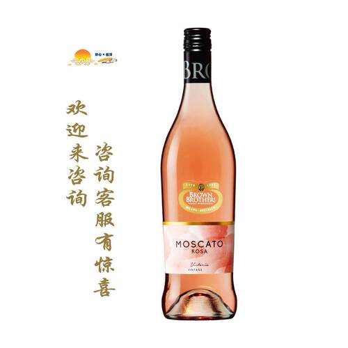 布琅兄弟莫斯卡托低醇桃红葡萄酒 Brown Brothers Moscato Rose