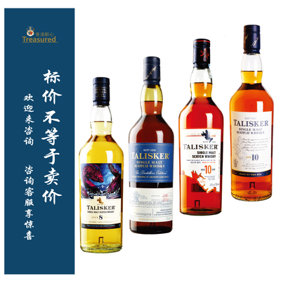 泰斯卡10年单一麦芽TALISKER