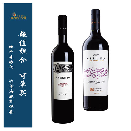 银谷 Argento/萨兰亭基耶卡艺术赤霞珠红葡萄酒 killka