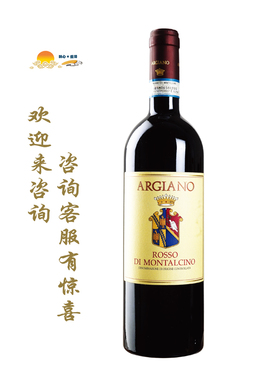 双面神酒庄蒙塔奇诺干红 2022年 Argiano Rosso di Montalcino