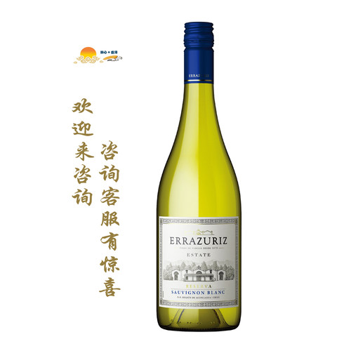 伊拉苏山庄长相思白 Errazuriz Estate Reserva Sauvignon blanc