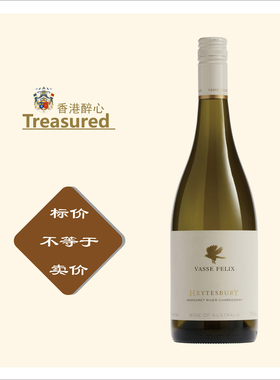 菲历士海特斯布瑞/晶莹/霞多丽/菲璐斯白 Vasse Felix