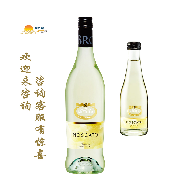 布琅兄弟莫斯卡托甜白葡萄酒 Brown Brothers Moscato