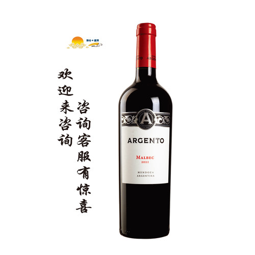 银谷 ARGENTO/萨兰亭基耶卡艺术马贝克红红葡萄酒 killka Malbec