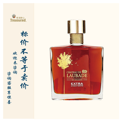 朗巴德extra雅马邑白兰地 Laubade Armagnac