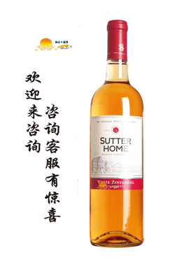 舒特白仙芬黛桃红葡萄酒 SUTTER HOME White Zinfandel
