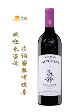 力士金副牌干红Chevaier De Lascombes 小力士金骑士2017年