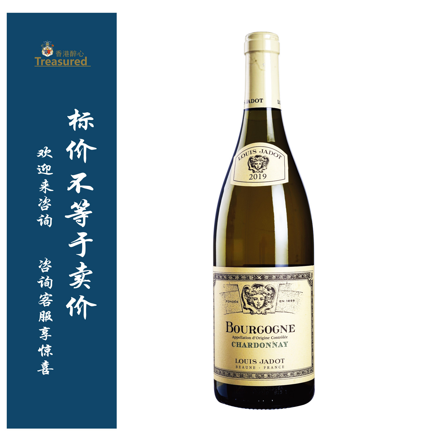 路易亚都勃艮第莎当妮白 2019年 Louis Jadot Bourgogne