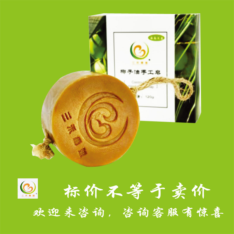 三禾椰娘9周年大礼包7件套 600ml食用装/冬装/滴灌装椰子油手工皂,粮油调味/速食/干货/烘焙,椰子油,淘宝优惠券,粉丝福利购,淘宝优惠卷