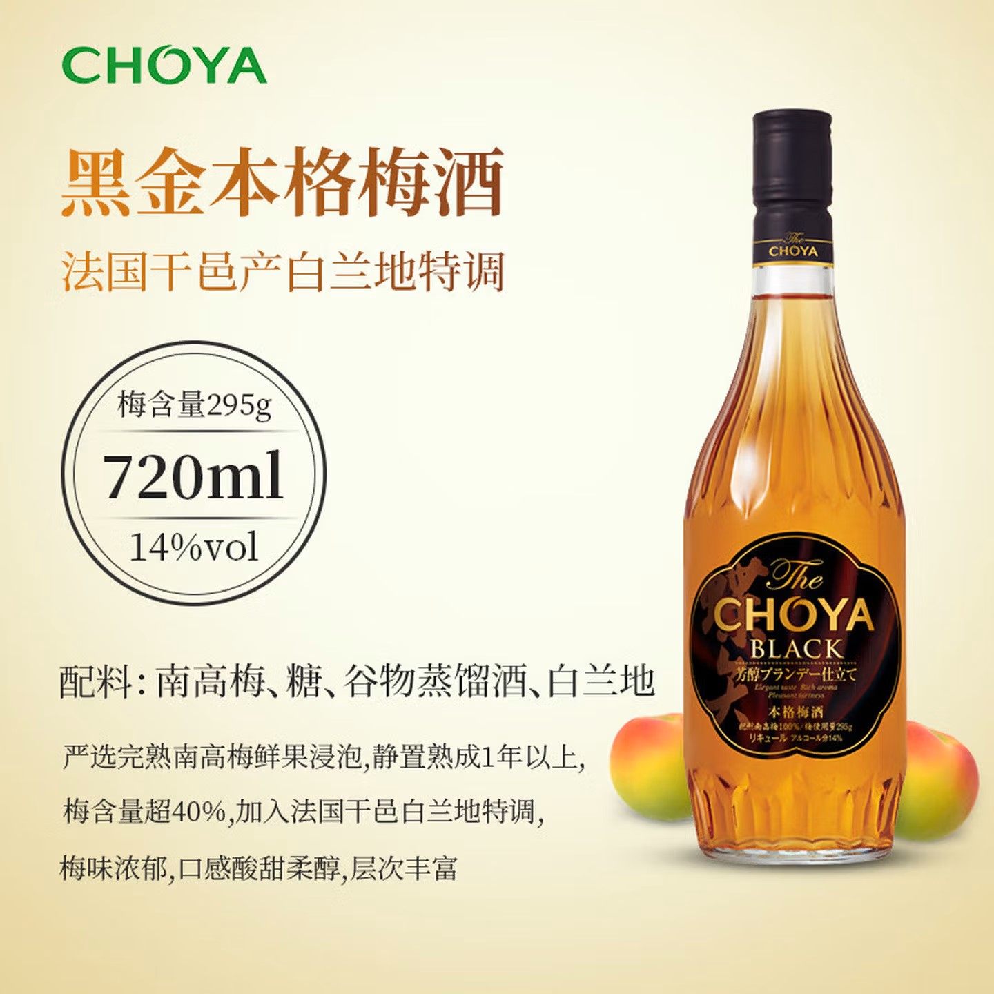 梅子酒蝶矢俏雅本格梅酒14度日本进口日式青梅酒果酒熟成青梅酒,酒类,梅酒,淘宝优惠券,粉丝福利购,淘宝优惠卷