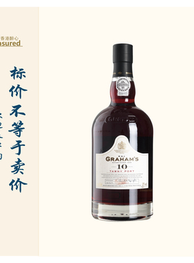 格兰姆 10年 十年波特酒 Graham's aged 10 years tawny port
