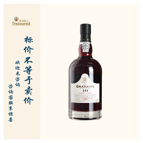 葡萄牙格兰姆十年波特酒
