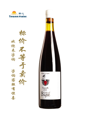 贝普·自然红 2022年 半干型 dcoop Natural BAPE Tempranillo