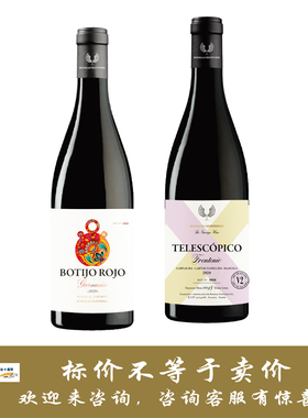 弗朗托尼奥素陶/眺望星辰歌海娜干红葡萄酒 Bodegas Frontonio