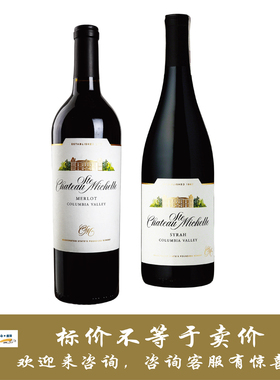 圣觅仙庄园美乐 Chateau ste Michelle Merlot/西拉红 Syrah