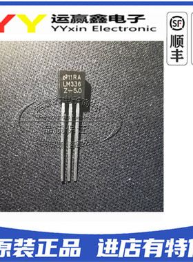 全新进口原装 LM336Z-5.0 LM336 直插TO-92 电压基准5V -可调式