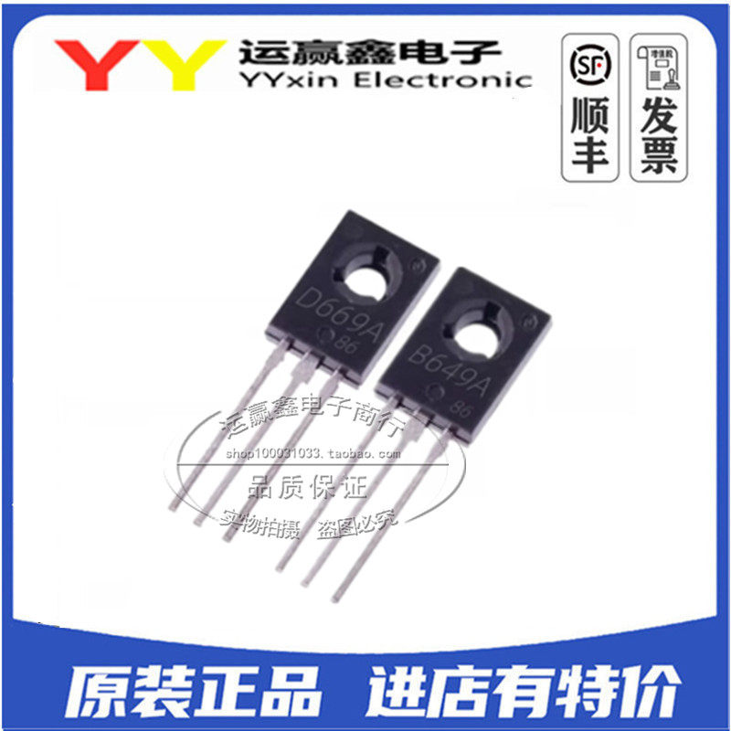 全新原装 D669 B649 TO-126直插 2SD669AC 2SB649AC 音频配对管