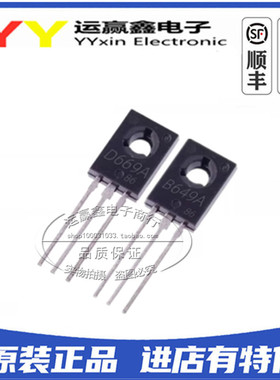 全新原装 D669 B649 TO-126直插 2SD669AC 2SB649AC 音频配对管