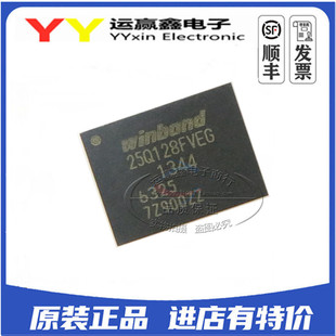 W25Q128FVEIG 原装正品 WSON8封装 全新芯片 集成电路 IC