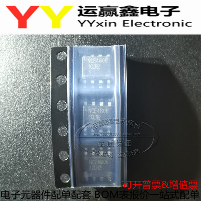 NCE4606 4606 SOP-8贴片 N沟道MOS管场效应 NCE新洁能 全新