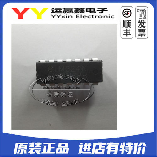 原装 直插 LM324N IC芯片 运算放大器 四路 DIP-14 集成电路