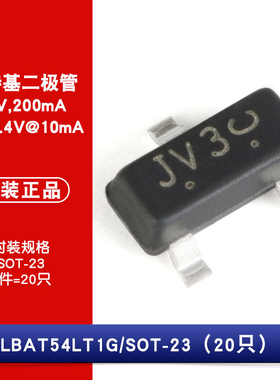原装正品 LBAT54LT1G JV3 SOT-23 30V/200mA 贴片肖特基二极管