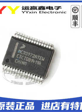 MC33972ATEWR2 MC33972ATEW 贴片SSOP32 进口|原装|全新 芯片