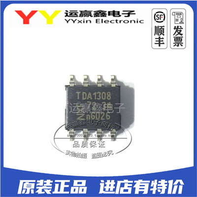 全新原装 贴片 TDA1308T/N2 TDA1308 SOP8 音频放大器 集成电路