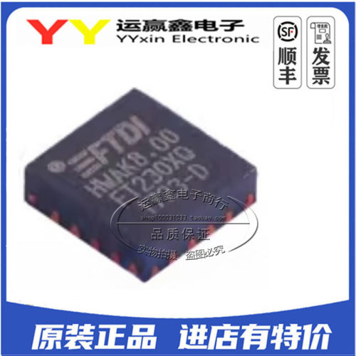 FT230XQ-R 丝印FT230XQ封装QFN-16 3MBd UART接口 接口控制器芯片