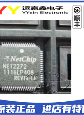 全新原装 NET2272 NET2272REV1A-LF QFP64 微控制器芯片 集成电路