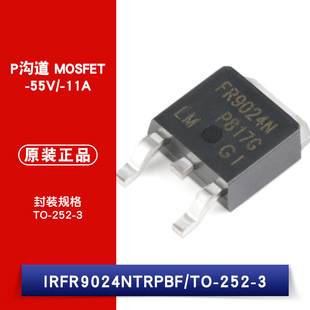 原装正品 IRFR9024NTRPBF TO-252-3 P沟道 -55V/-11A 贴片MOSFET