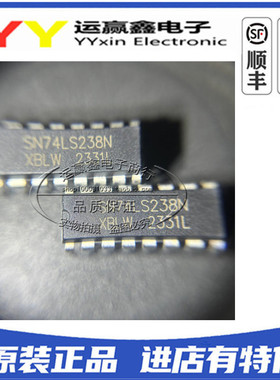 全新 SN74LS238N HD74LS238P DM74LS238N 直插DIP-16 集成电路