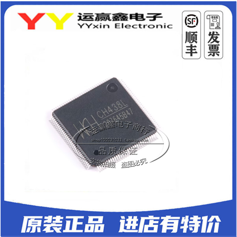 全新原装 CH438L 8串口扩展芯片 128FIFO 贴片 LQFP-128 WCH沁恒