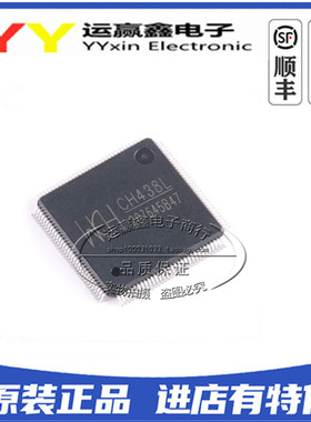 全新原装 CH438L 8串口扩展芯片 128FIFO 贴片 LQFP-128 WCH沁恒