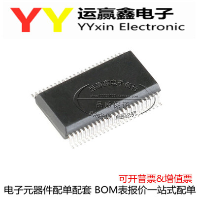 SN74ABT16244ADLR ABT16244A 贴片SSOP48 全新原装 进口 芯片