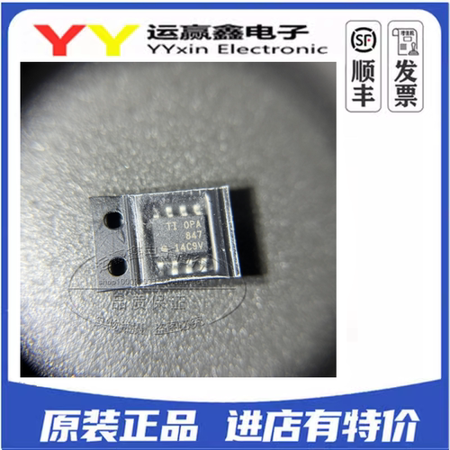OPA847IDR OPA847 贴片SOP-8 运算放大器 进口TI 全新原装正品