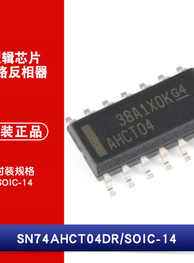 原装正品 贴片 SN74AHCT04DR 封装SOIC-14 六路反相器 逻辑芯片