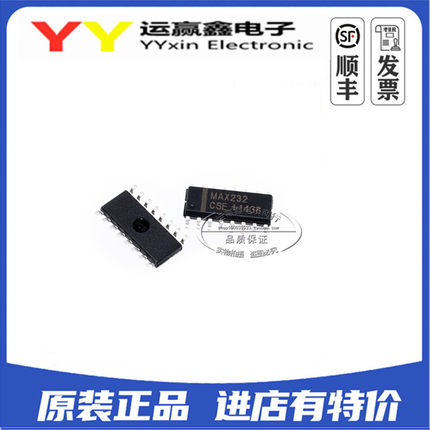MAX232ESE+T MAX232CSE MAX232 贴片SOP16 进口|原装|全新 芯片