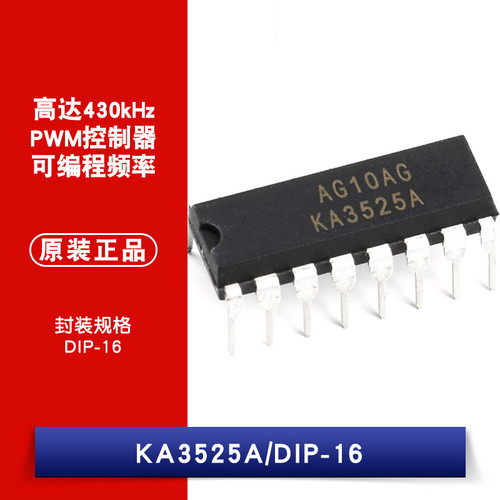 原装正品 直插 KA3525A DIP-16芯片 开关电源控制器 PWM控制器