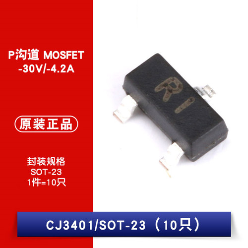 原装正品 CJ3401 丝印R1 SOT-23 P沟道 -30V/-4.2A 贴片MOSFET