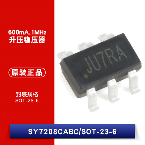 原装正品 SY7208CABC 丝印JU SOT-23-6 升压稳压器/调节器