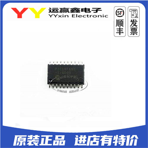 PIC16F690-I/SO 单片机 贴片SOP-20 原装进口 只做全新 MICROCHIP