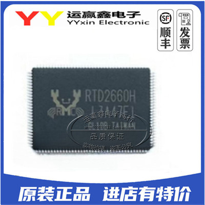 RTD2660H QFP128 显示开发工具 全新原装 单片机 IC芯片 RTD2660H