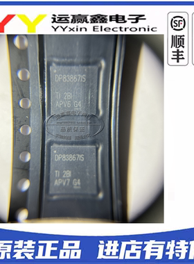 全新原装 DP83867ISRGZR 丝印：DP83867IS VQFN-48 PHY收发器芯片